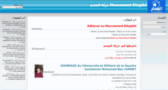 Desktop Screenshot of ettajdid.org