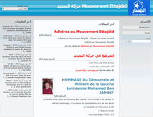 Tablet Screenshot of ettajdid.org